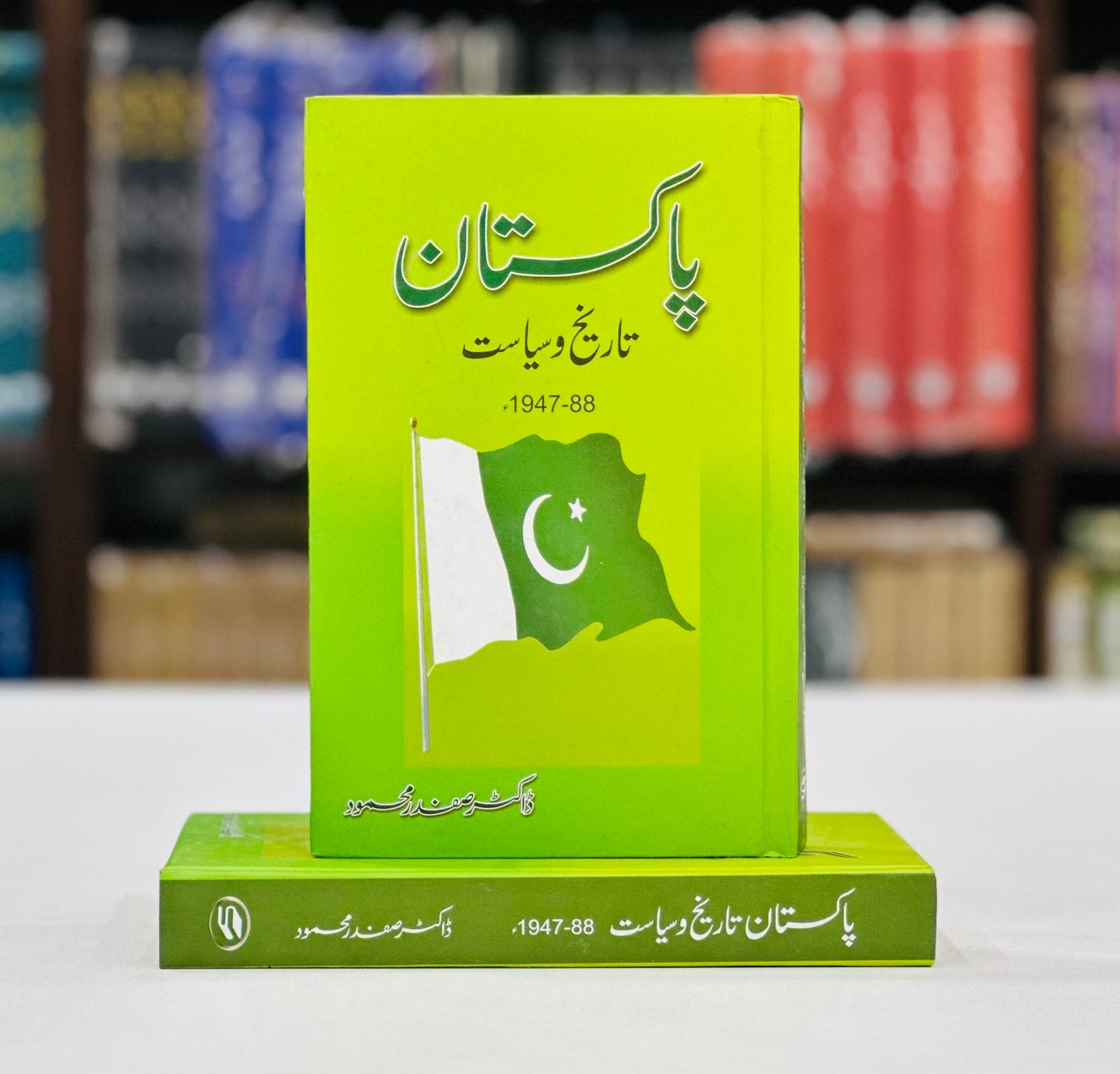 Pakistan Tareekh O Siasat 1947-88 - پاکستان تاریخ و سیاست