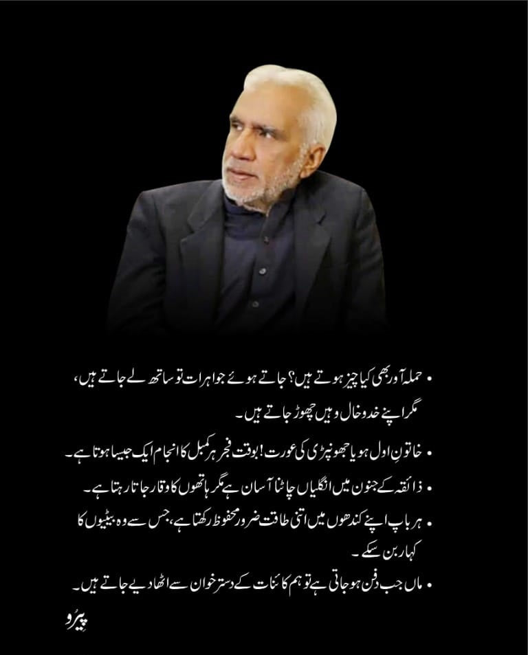 Piro - پیرو