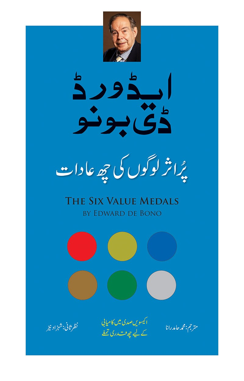 Pur Asar Logo Ki 6 Aadat