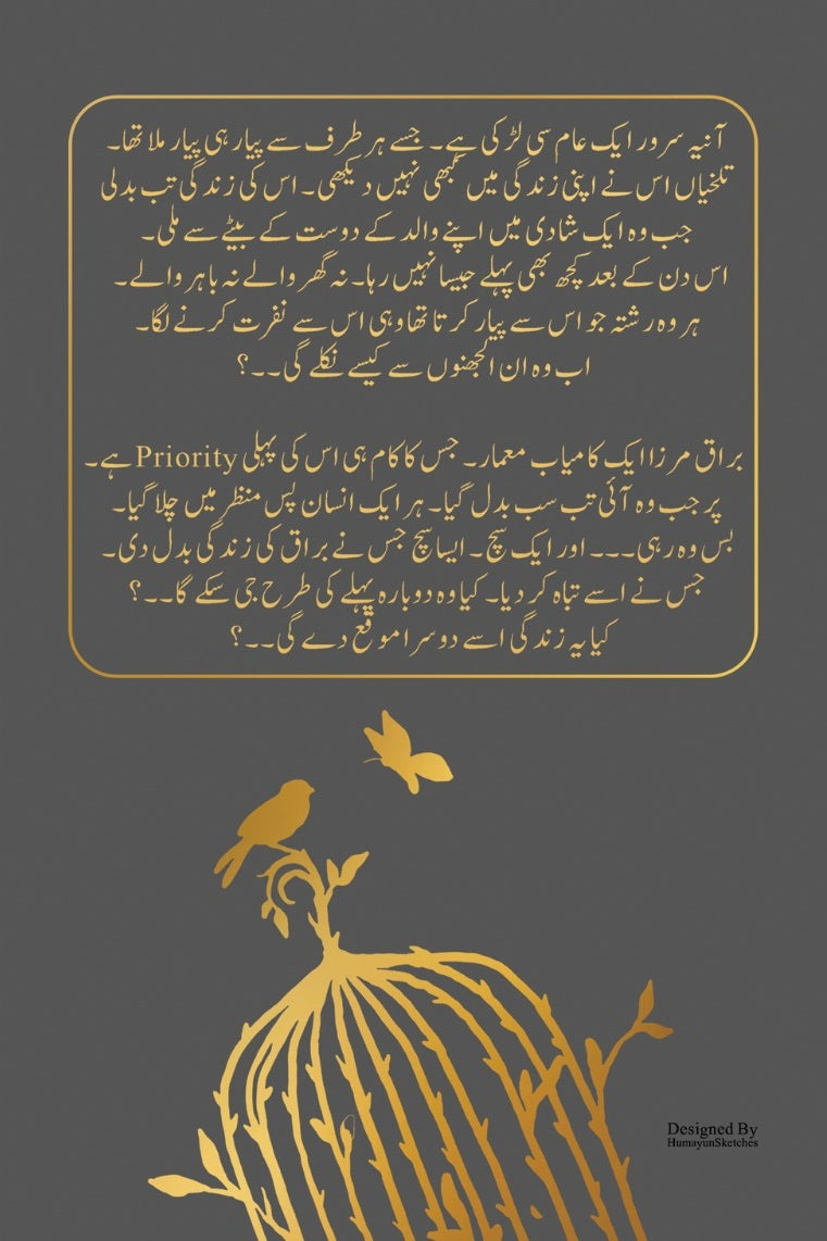 Qafs - قفس