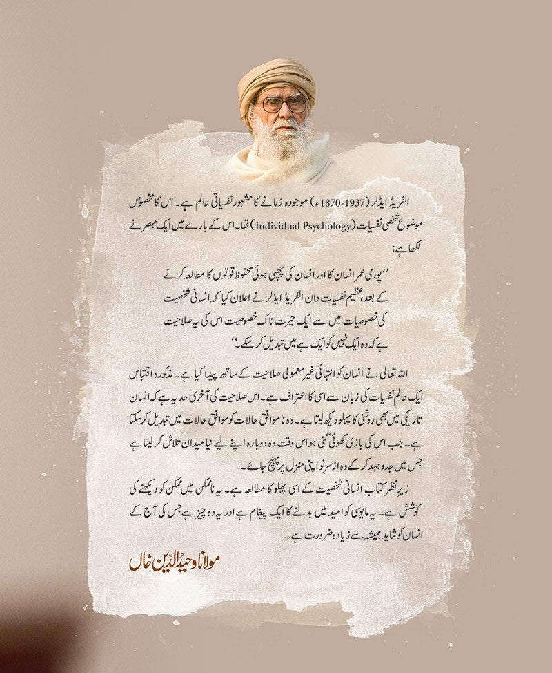 Raaz e Hayat (Deluxe Edition)