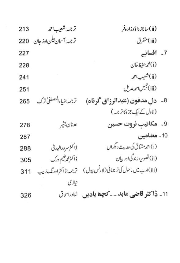 Rungh Kitabi Silsla - رنگ کتابی سلسلہ