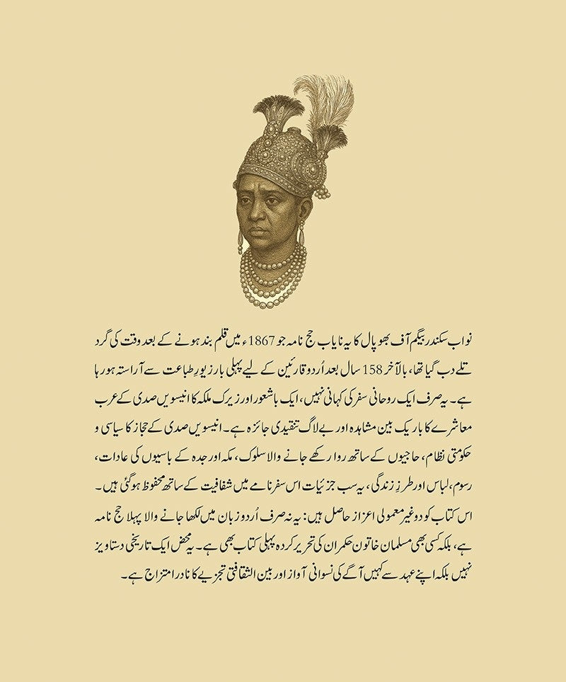 Safar Nama Hajj