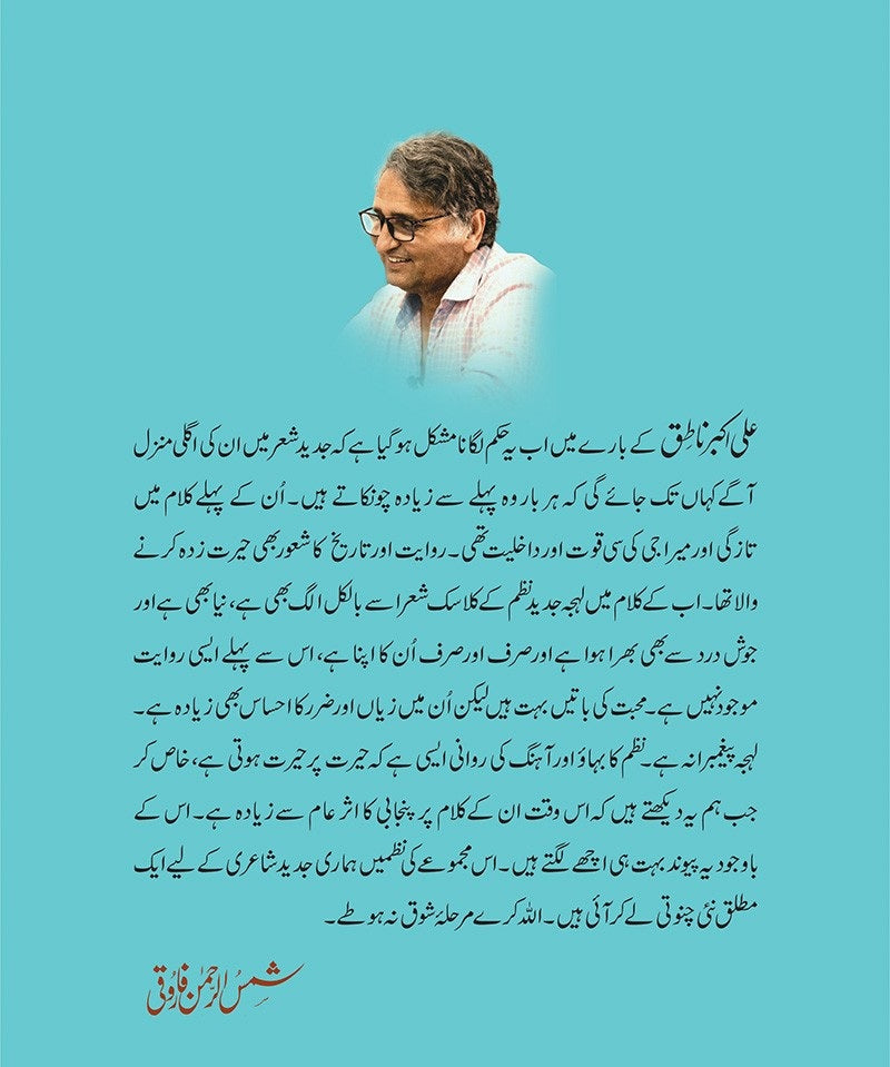 Safeer e Laila (Kulyat Poetry) - سفر لیلیٰ