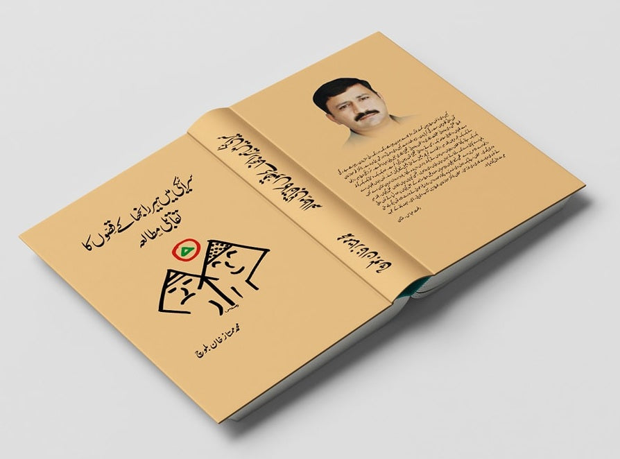 Saraiki Main Heer Ranjha Kay Qison Ka Taqabli Mutalia