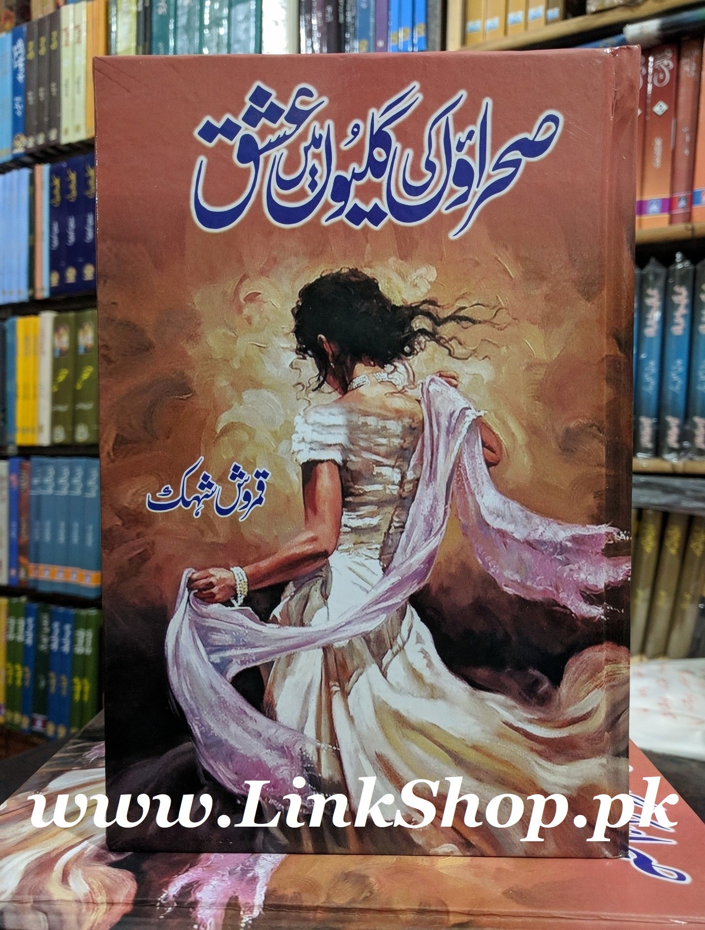 Sehraon Ki Galiyon Main Ishq - صحراؤں کی گلیوں میں عشق