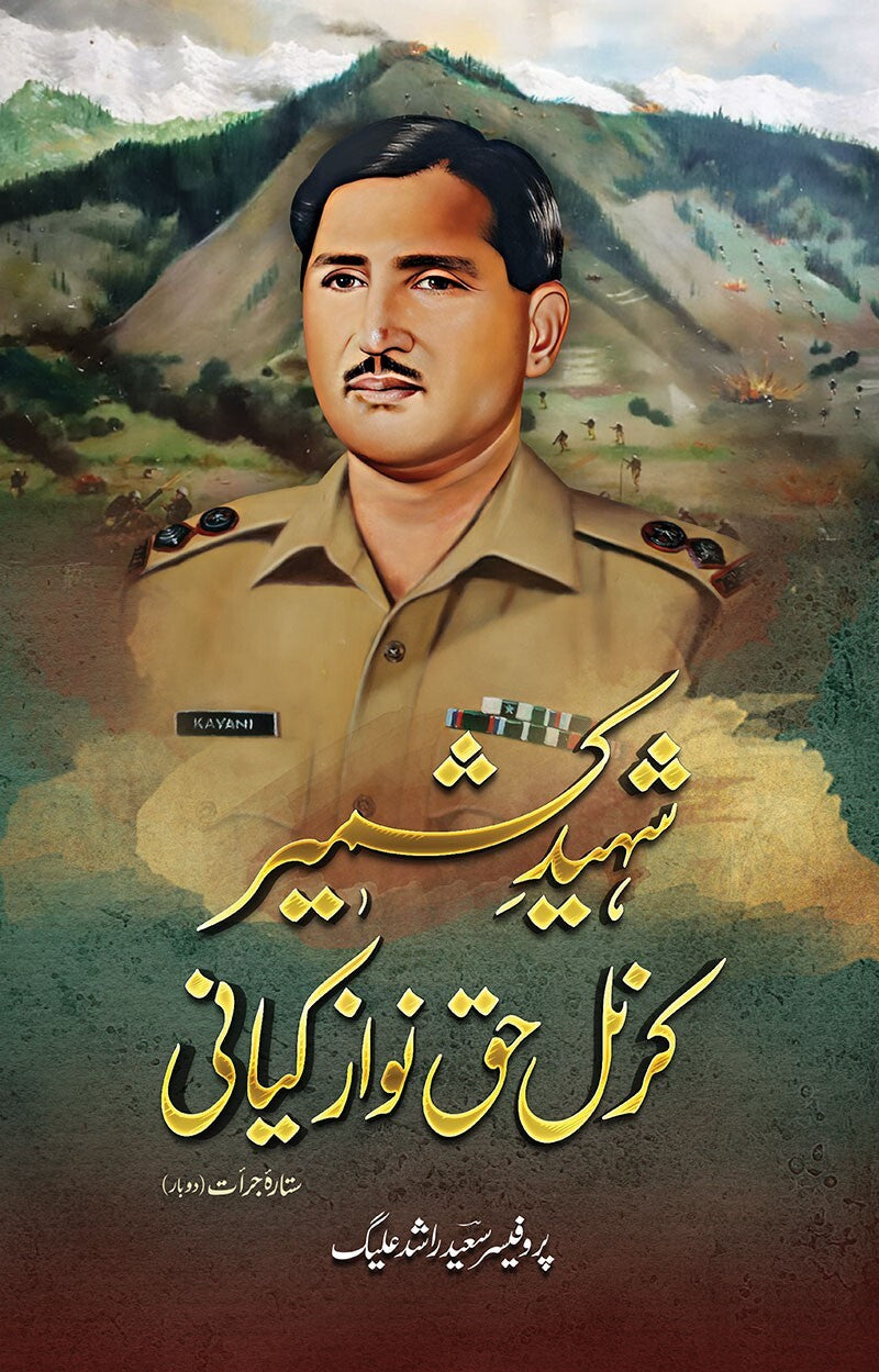 Shaheed e Kashmir Col. Haq Nawaz Kiayni