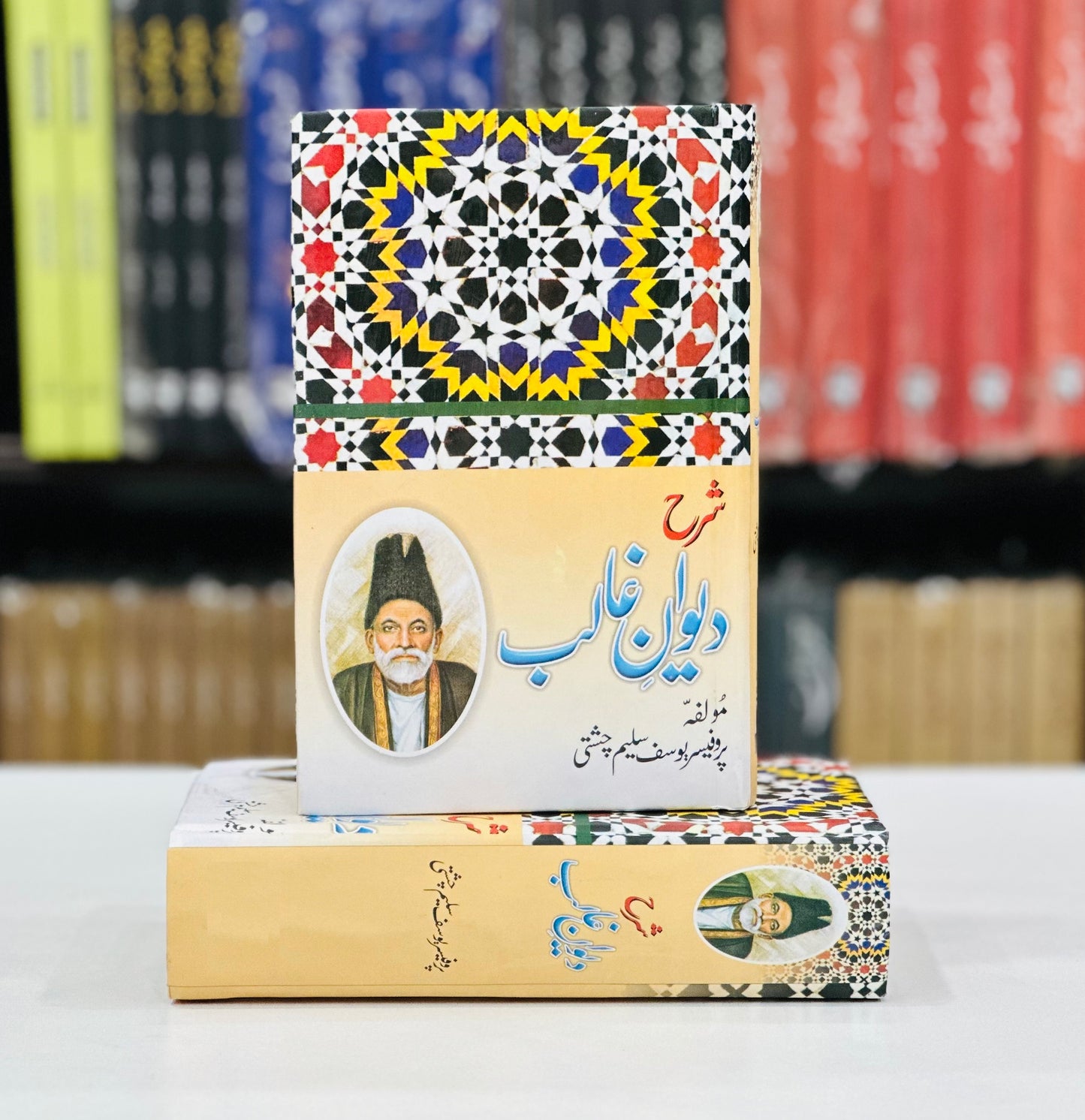 Sharah Deewan e Ghalib By Prof Yousaf Saleem Chishti