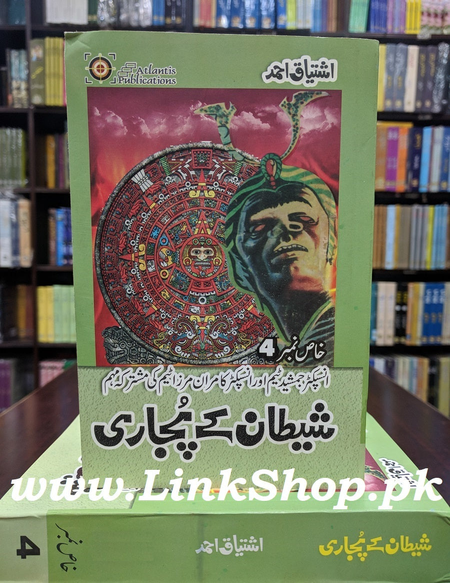 Sheetan Kay Pujari - شیطان کے پجاری