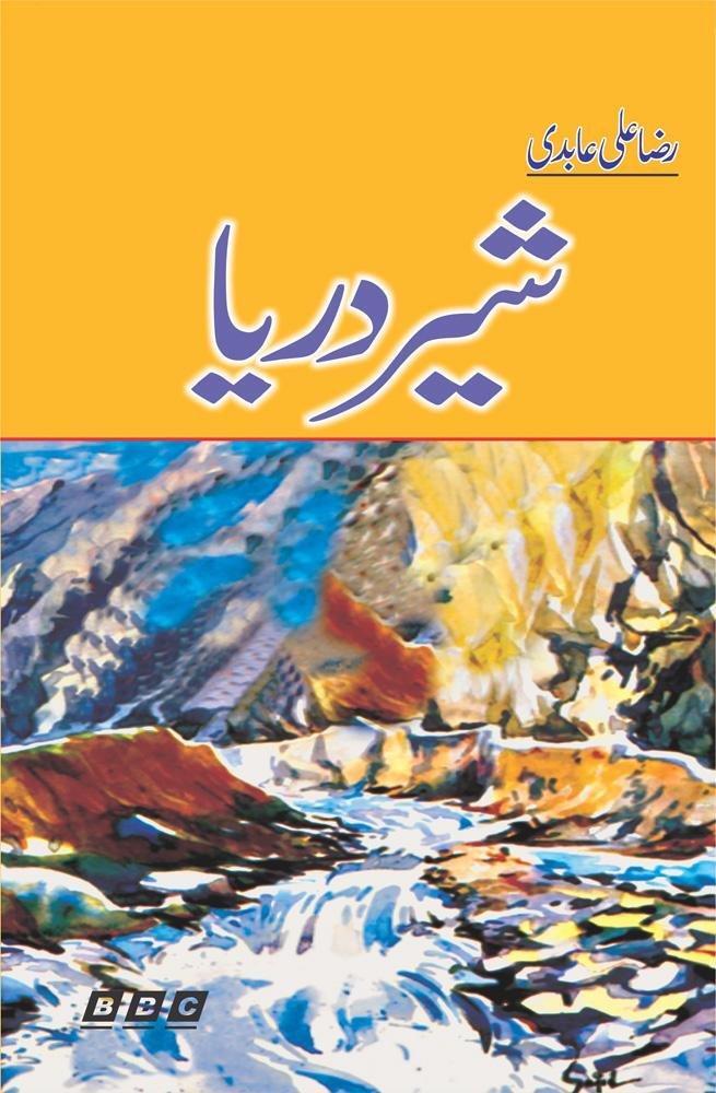 Sher Darya