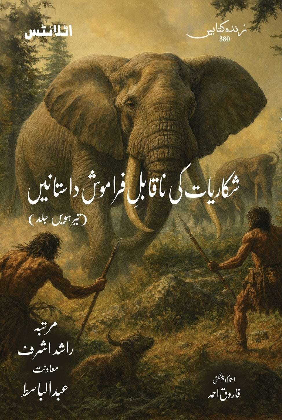 Shikariyat Ki Naqabal E Faramosh Dastanien (Part 13)