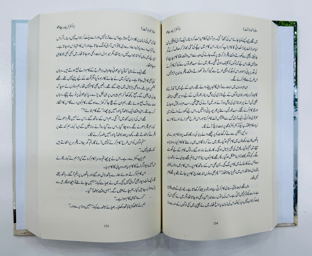 Sonu - سونو