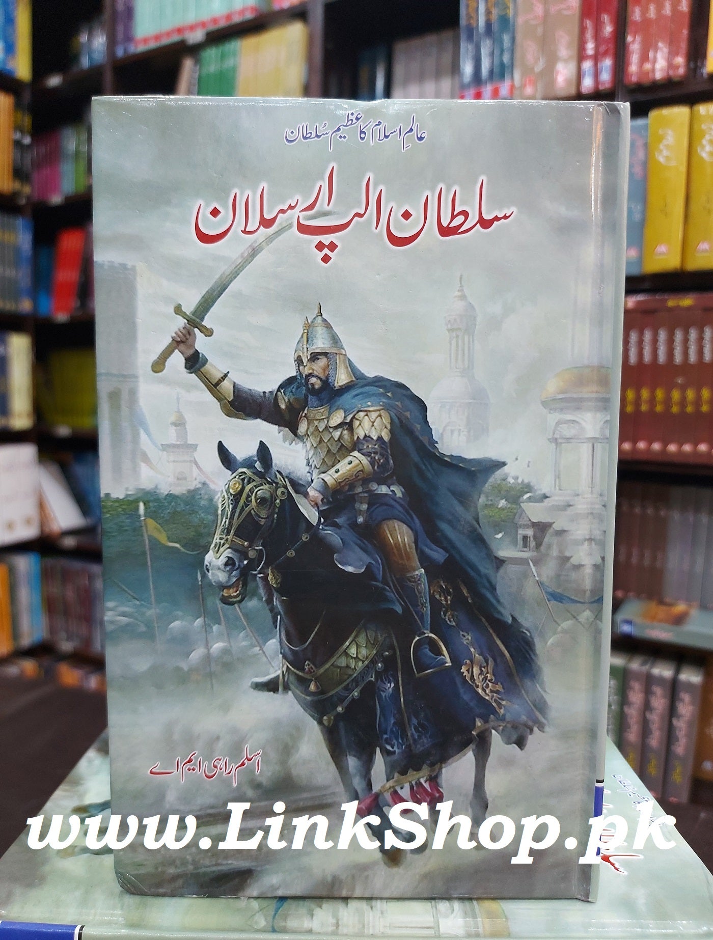 Sultan Alap Arslan - سلطان الپ ارسلان