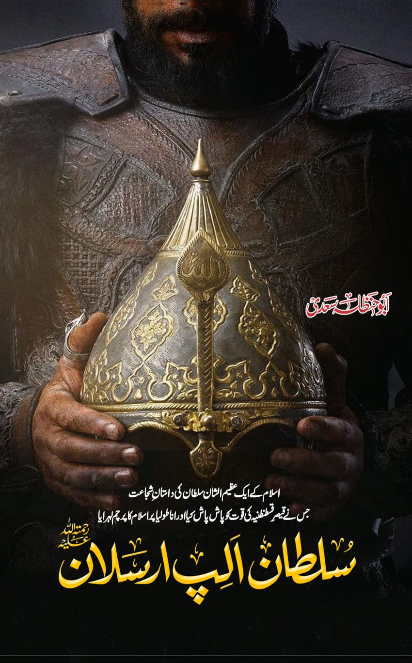 Sultan Alip Arsalan Books Paradise sultan-alip-arsalan-books-paradise