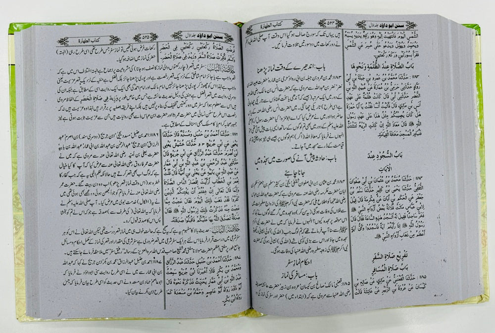 Sunan Abi Dawud - Complete (3 Jild Edition) - Best Price Edition - سنن ابی داؤد
