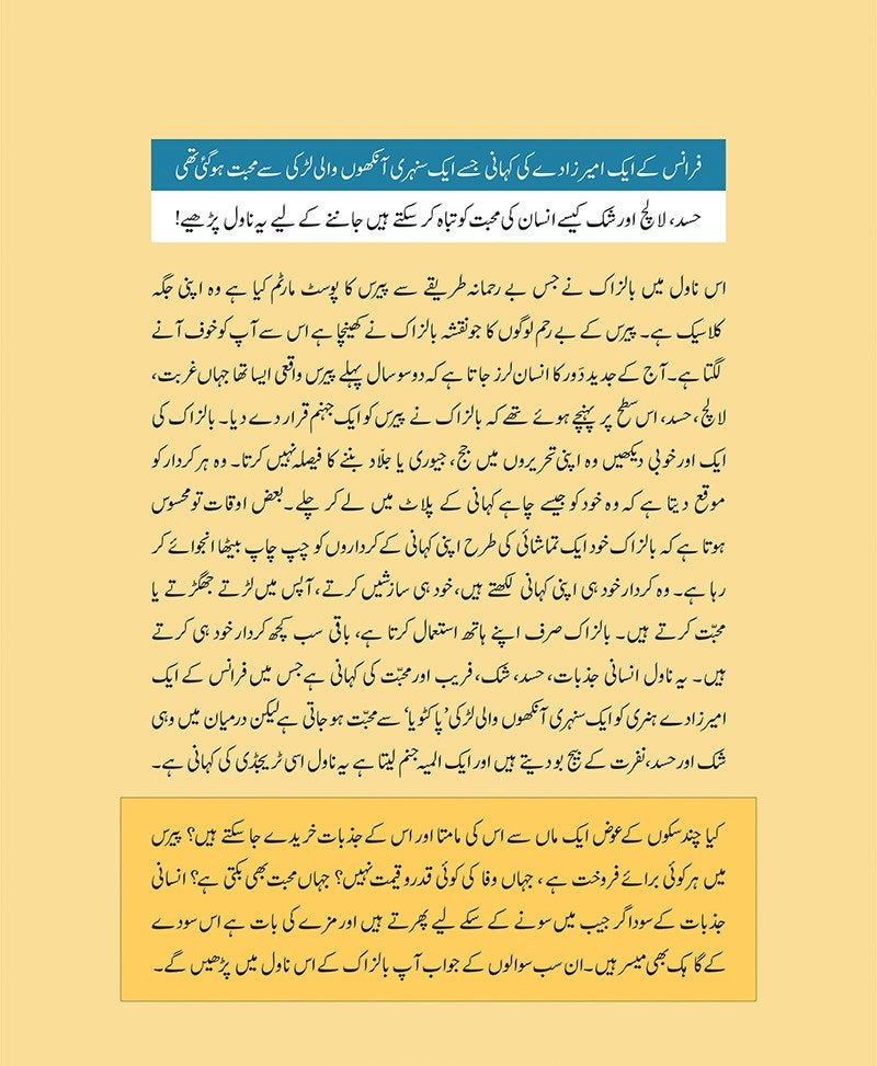Sunehri Ankhon Wali Larki - سنہری آنکھوں والی لڑکی