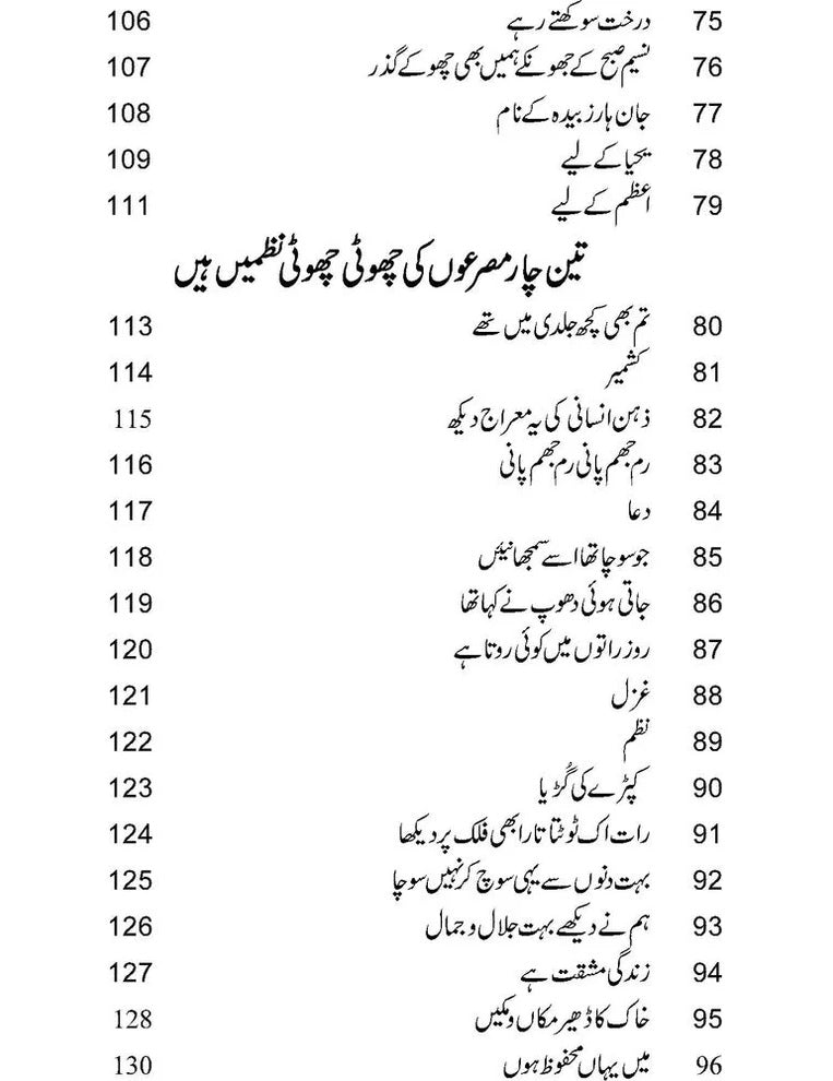 Tarasheedam - تراشیدم