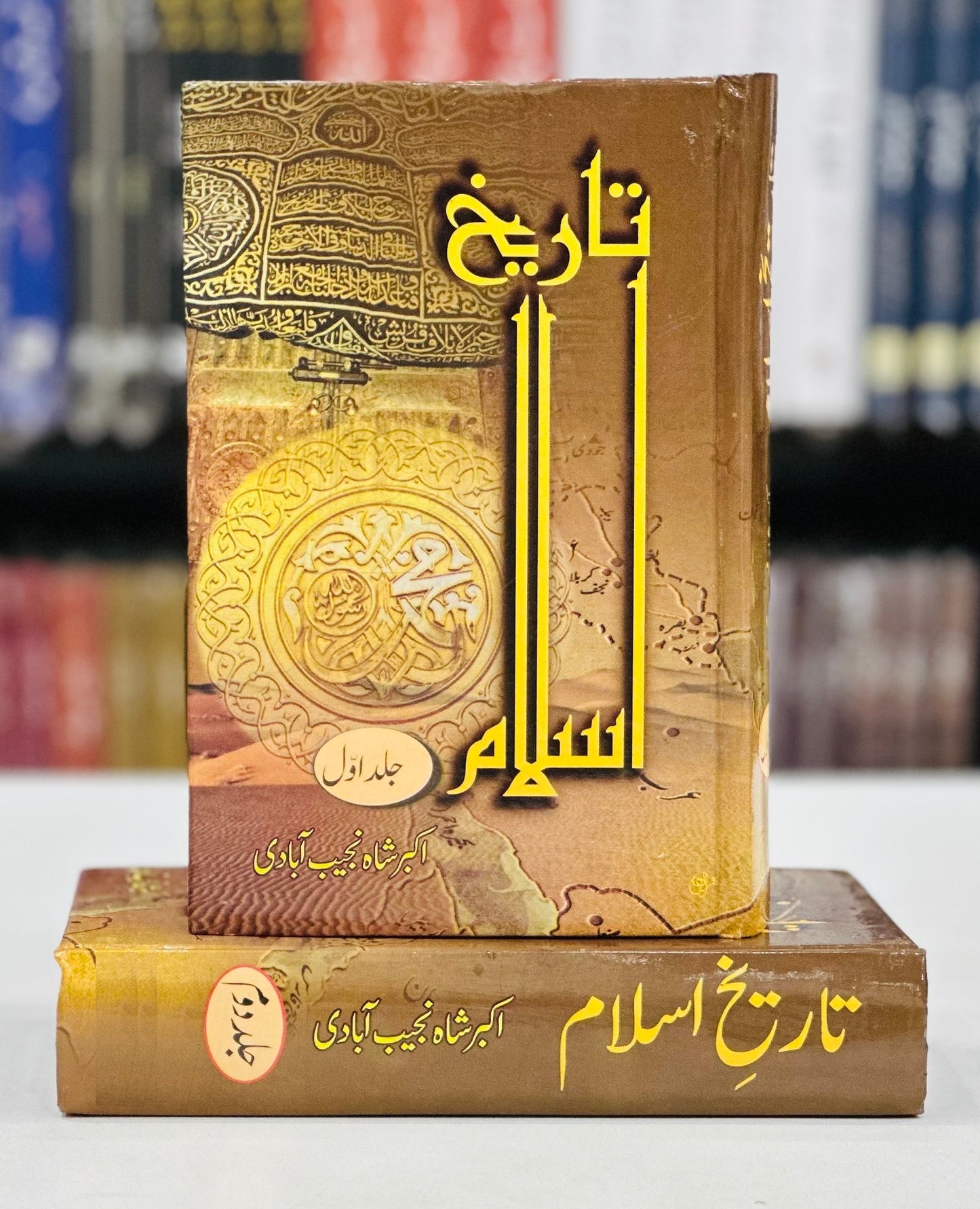 Tareekh e Islam By Maulana Akbar Shah Khan Najeebabadi