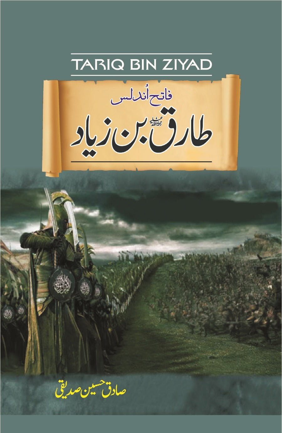Tariq Bin Ziyad By Sadiq Hussain Sadique - طارق بن زیاد