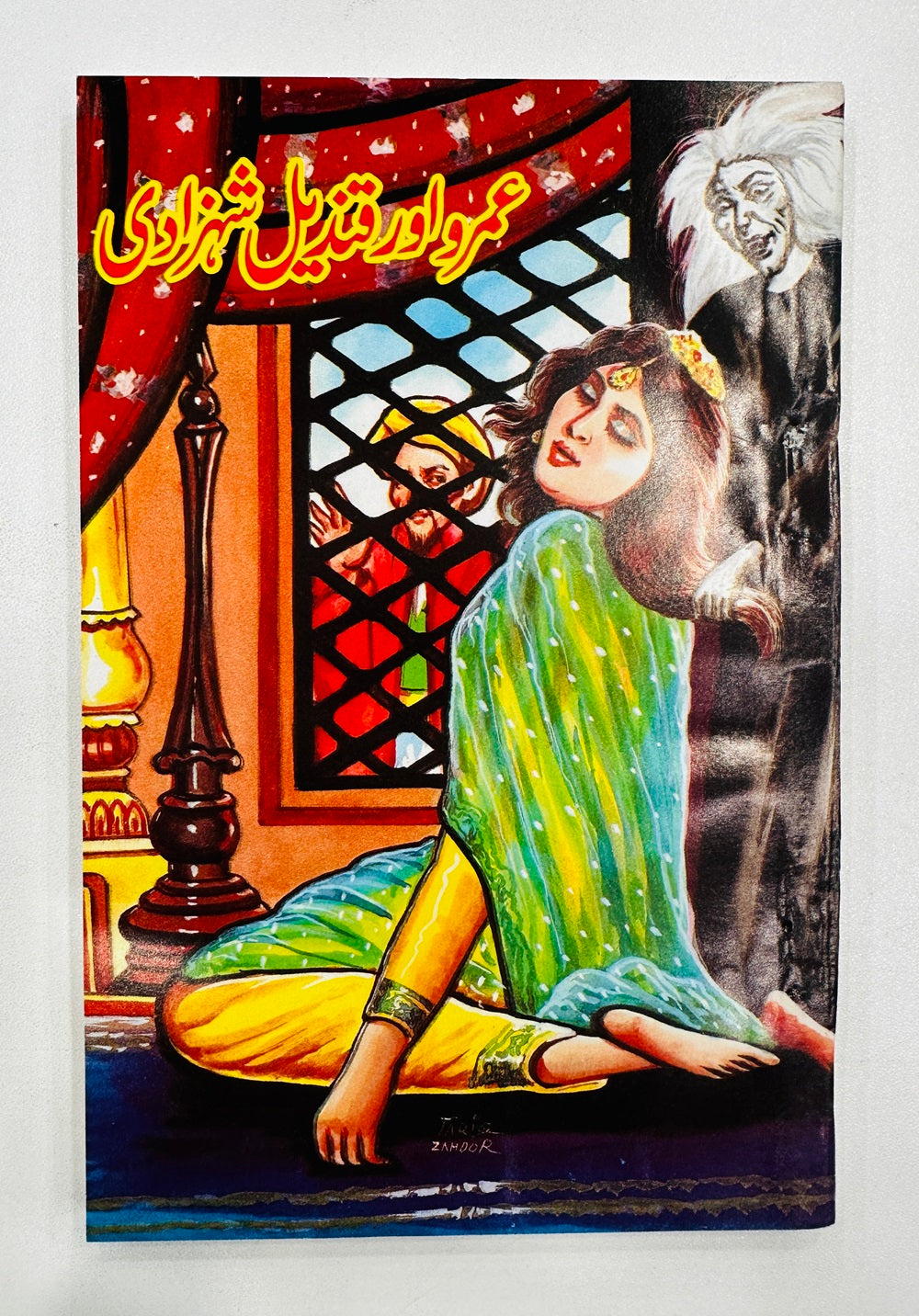 Umro Aur Qandeel Shehzadi - عمرو اور قندیل شہزادی