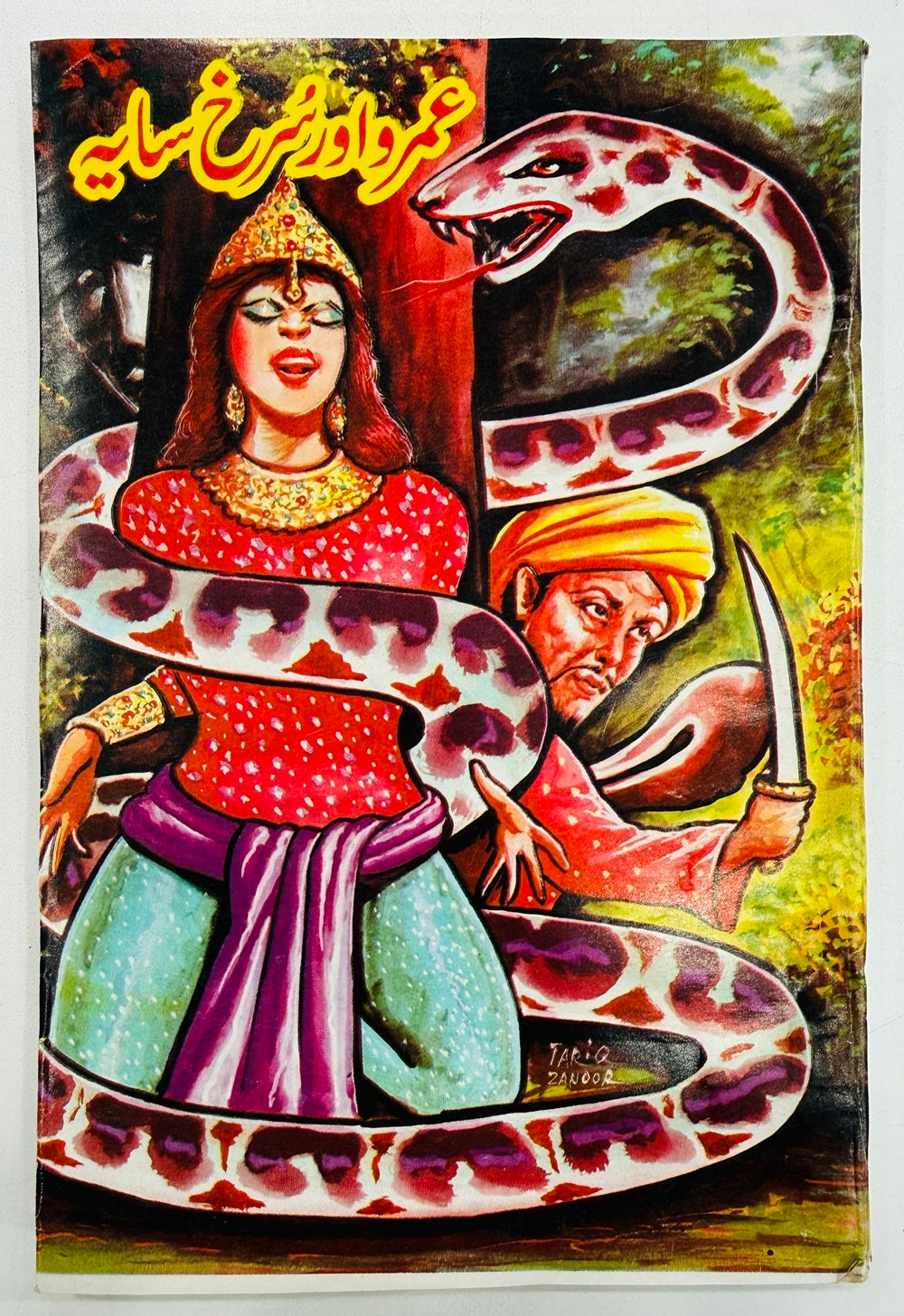 Umro Aur Surkh Sayah