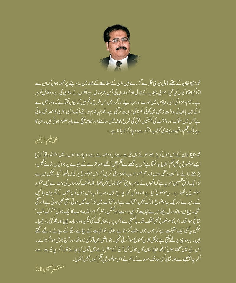 Vibhaj - وبھاج