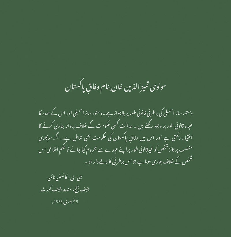 Waqt Ki Kasoti- وقت کی کسوٹی