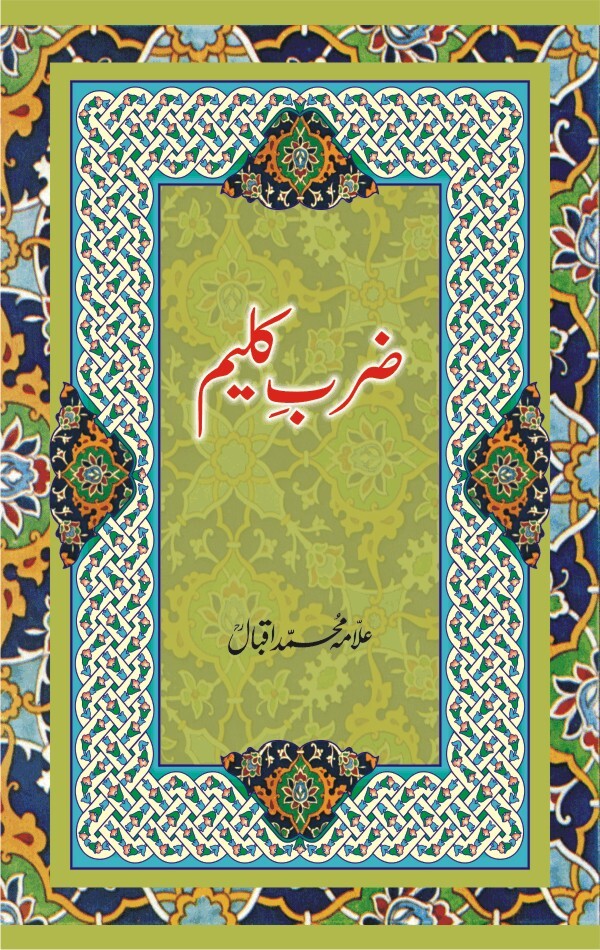 Zarb e Kaleem - ضرب کلیم