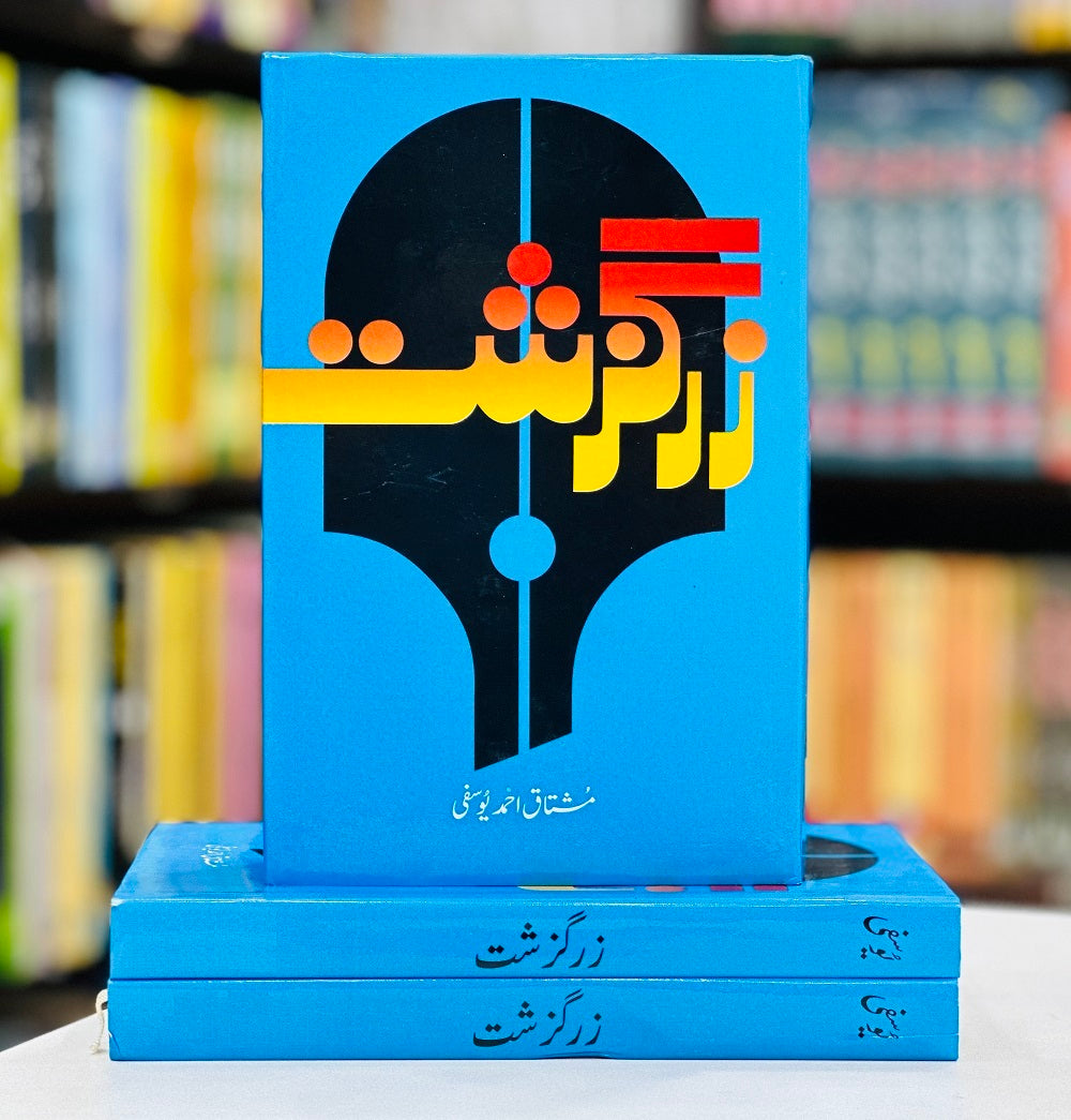 Zarguzasht - زرگزشت