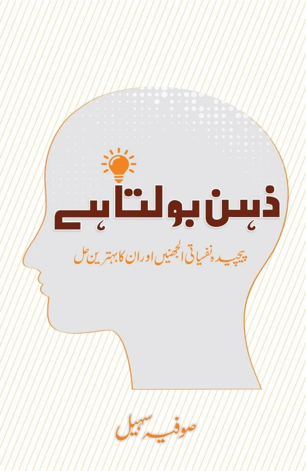 Zehan Bolta Hay