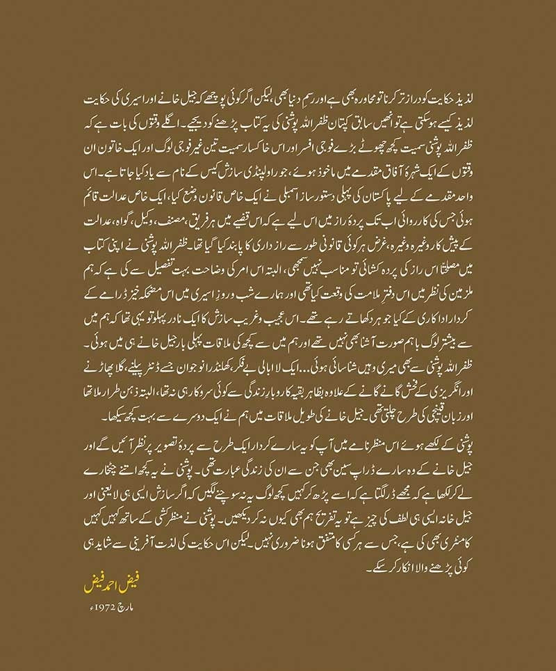 Zindaghi Zindan Dili Ka Naam Hay - زندگی زنداں دلی کا نام ہے