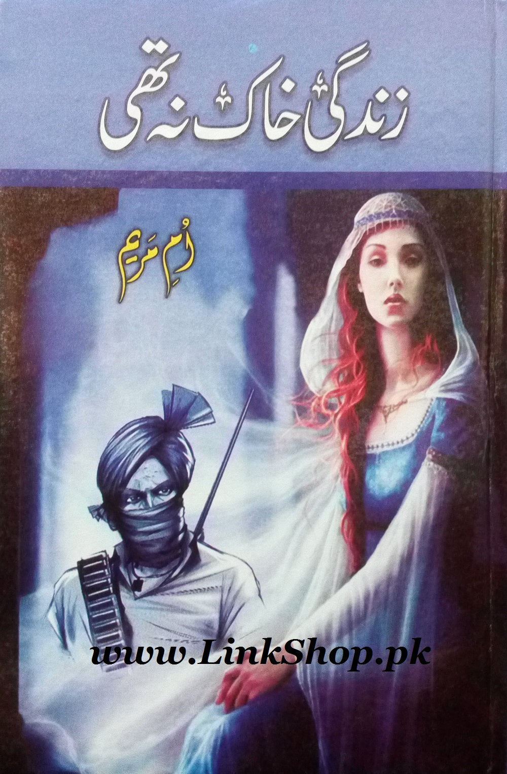 Zindagi Khaak Na Thi - زندگی خاک نہ تھی