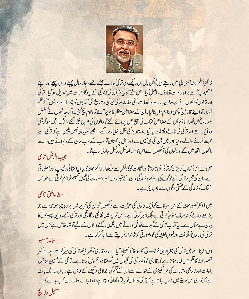 Zuban e Yar e Mun Turkey - زبان یار من ترکی