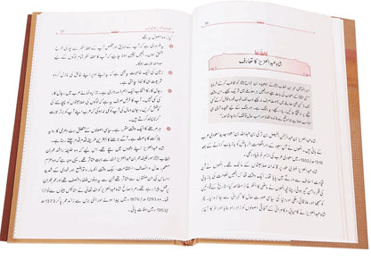 15 Rehnuma Asol - شاہ عبدالعزیز ابن سعود کی قیادت و سیاست کے 15 رہنما اصول