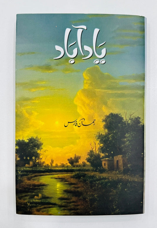 Yaad e Abad - یاد آباد