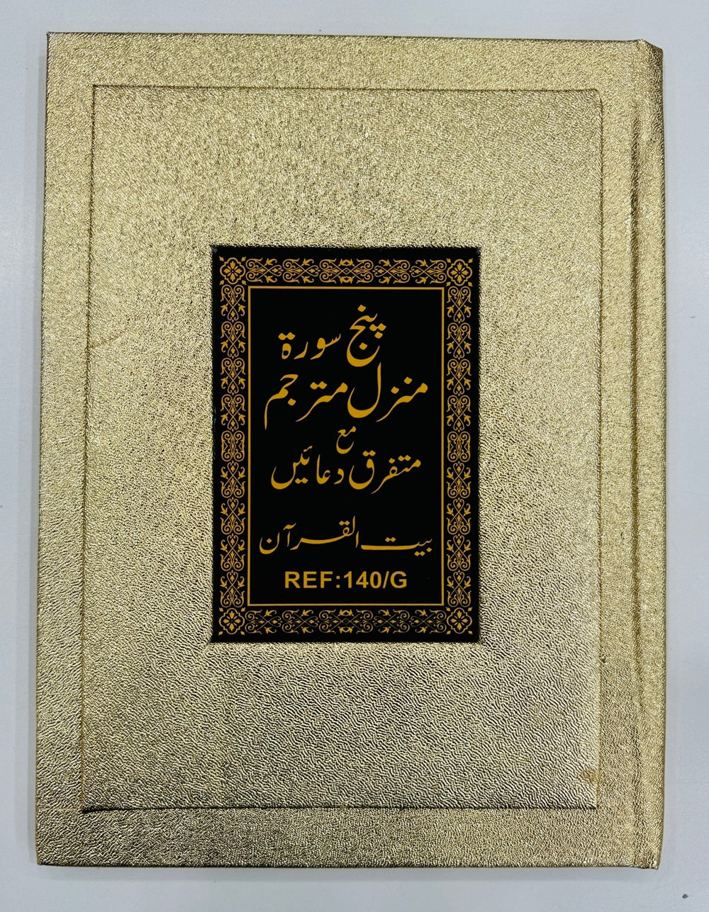 Panj Surah