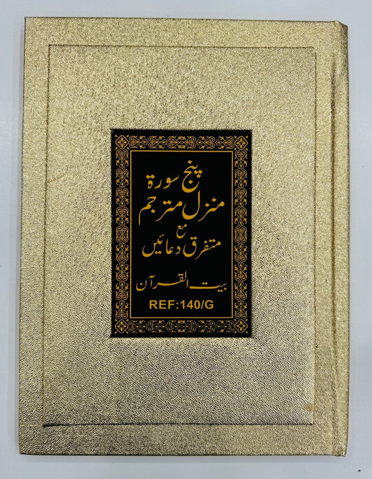 Panj Surah
