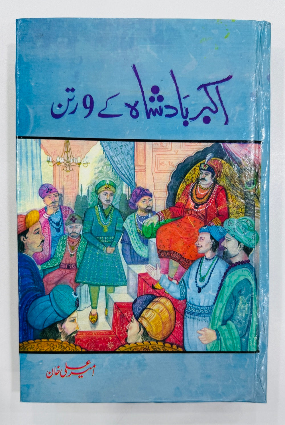 Akbar Badshah Kay 9 Ratan