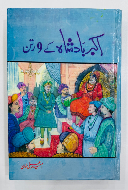 Akbar Badshah Kay 9 Ratan