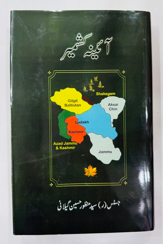 Aeina Kashmir