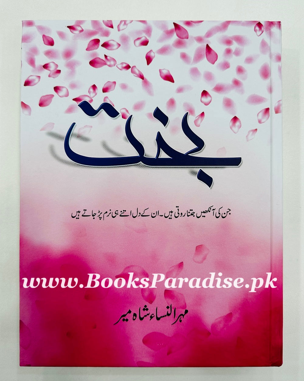 Bakht Rangaes Bakht – Books Paradise