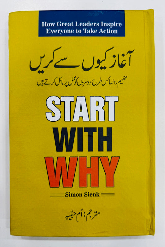 Aaghaz Kiyun Say Karain