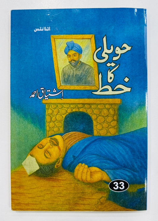 Haveli Ka Khat