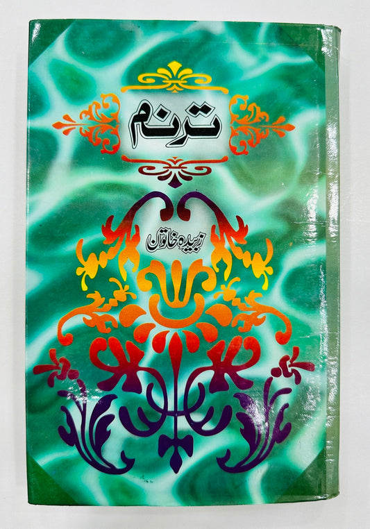 Taranum By Zubaida Khaton - ترنم