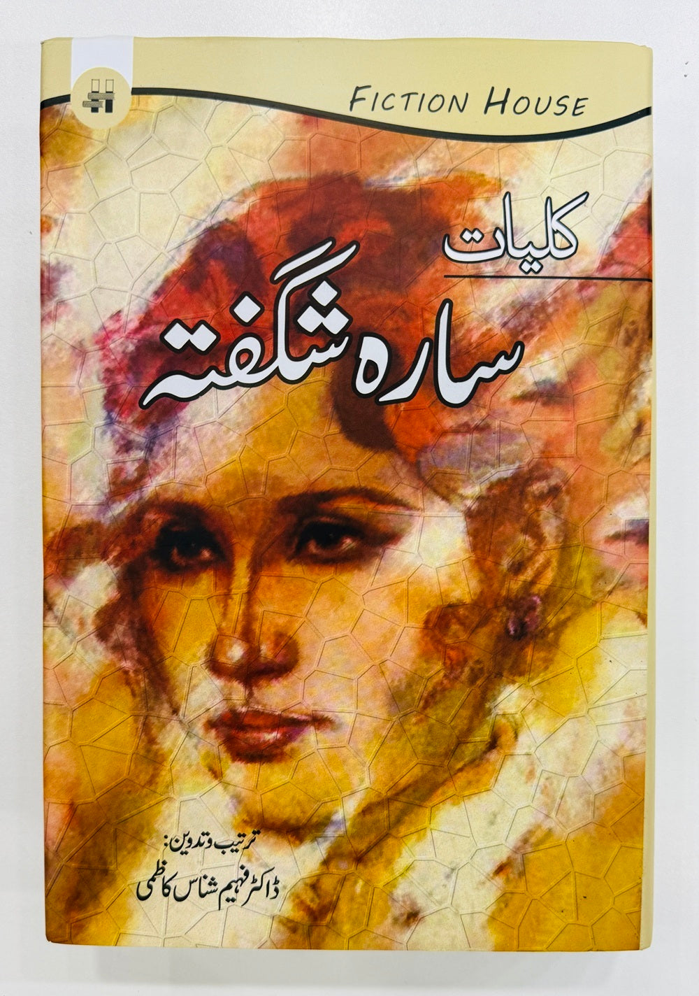 Kulyat Sara Shagufta