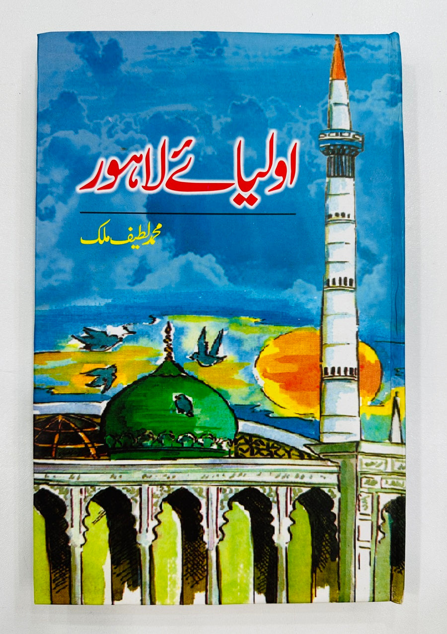 Oliya e Lahore - اولیاء لاہور – Books Paradise