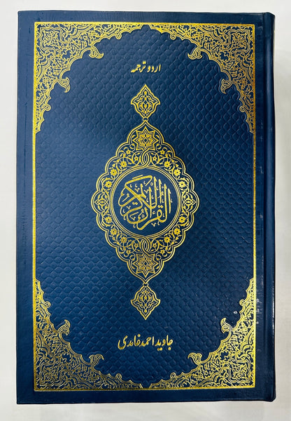 Urdu Tarjuma Quran Kareem (Large Size) By Javed Ahmad Ghamidi - ترجمہ قرآن پاک