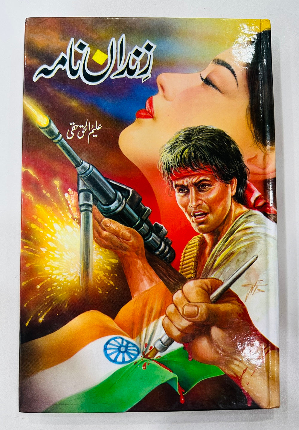 Zindan Nama - زندان نامہ