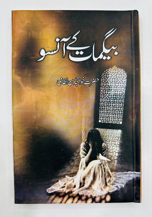 Begamat Kay Anso - بیگمات کے آنسو