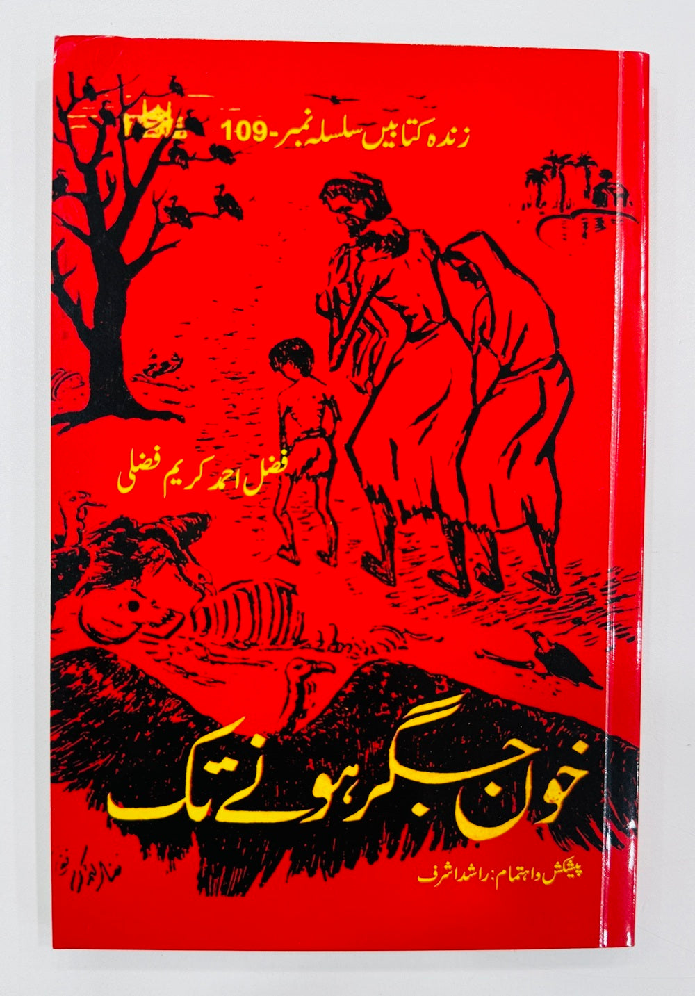 Khoon Jighar Hony Tak